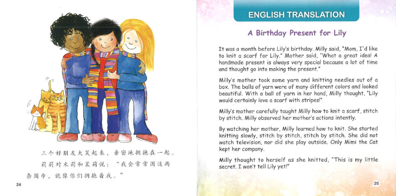 莉莉的生日礼物 A Birthday Present for Lily 9789814985031 | Singapore Chinese Books | Maha Yu Yi Pte Ltd