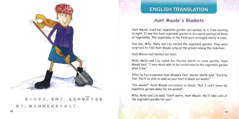 麦德婶婶的毛毯 Aunt Maude's Blankets 9789814985048 | Singapore Chinese Books | Maha Yu Yi Pte Ltd