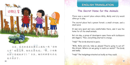 秘密的动物之家 The Secret Home for the Animals 9789814985055 | Singapore Chinese Books | Maha Yu Yi Pte Ltd