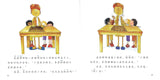 魔法小蛋糕 The Little Magical Cakes 9789814985062 | Singapore Chinese Books | Maha Yu Yi Pte Ltd