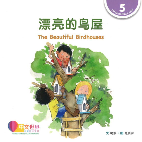 漂亮的鸟屋 The Beautiful Birdhouses 9789814985093 | Singapore Chinese Books | Maha Yu Yi Pte Ltd