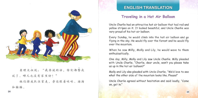 热气球旅行 Traveling in a Hot Air Balloon 9789814985109 | Singapore Chinese Books | Maha Yu Yi Pte Ltd