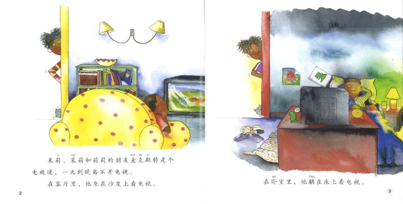 神奇的树屋 The Magical Tree House 9789814985123 | Singapore Chinese Books | Maha Yu Yi Pte Ltd