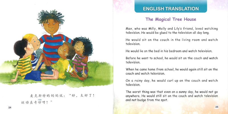 神奇的树屋 The Magical Tree House 9789814985123 | Singapore Chinese Books | Maha Yu Yi Pte Ltd