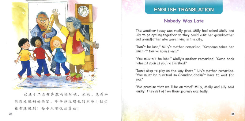 谁都没迟到 Nobody Was Late 9789814985154 | Singapore Chinese Books | Maha Yu Yi Pte Ltd