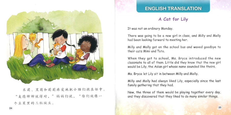 送给莉莉一只猫 A Cat for Lily 9789814985178 | Singapore Chinese Books | Maha Yu Yi Pte Ltd