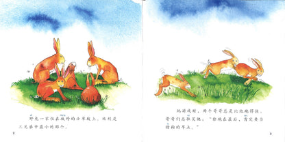 兔子比利 Billy the Hare 9789814985185 | Singapore Chinese Books | Maha Yu Yi Pte Ltd