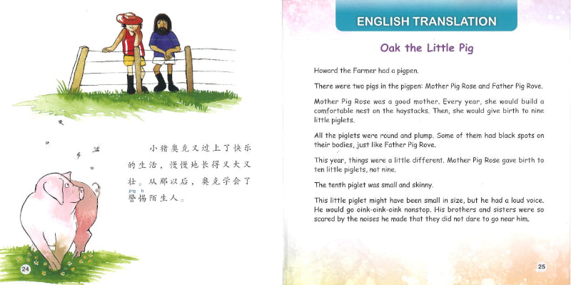 小猪奥克 Oak the Little Pig 9789814985208 | Singapore Chinese Books | Maha Yu Yi Pte Ltd