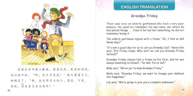 星期五爷爷 Grandpa Friday 9789814985222 | Singapore Chinese Books | Maha Yu Yi Pte Ltd