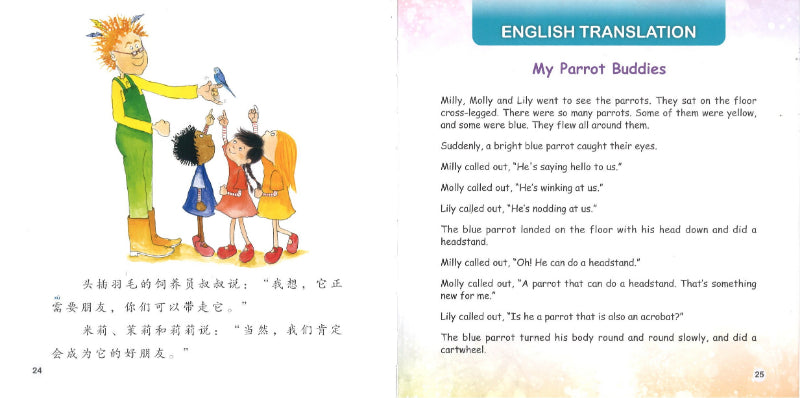 鹦鹉朋友们 My Parrot Buddies 9789814985246 | Singapore Chinese Books | Maha Yu Yi Pte Ltd