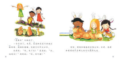 糟糕的宠物日 What a Messy Pets' Day 9789814985260 | Singapore Chinese Books | Maha Yu Yi Pte Ltd