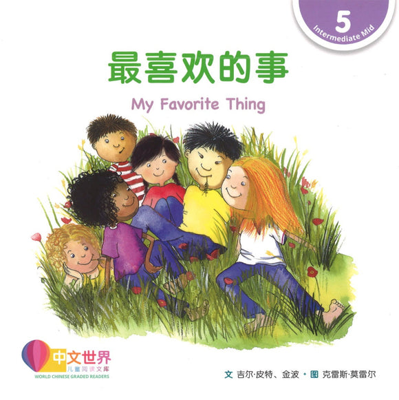最喜欢的事 My Favorite Thing 9789814985291 | Singapore Chinese Books | Maha Yu Yi Pte Ltd