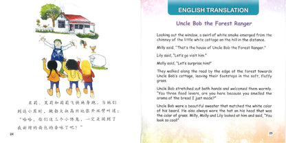 护林员鲍勃大叔 Uncle Bob the Forest Ranger 9789814985307 | Singapore Chinese Books | Maha Yu Yi Pte Ltd