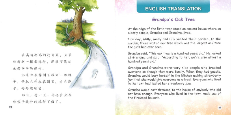 老爷爷的橡树 Grandpa's Oak Tree 9789814985314 | Singapore Chinese Books | Maha Yu Yi Pte Ltd