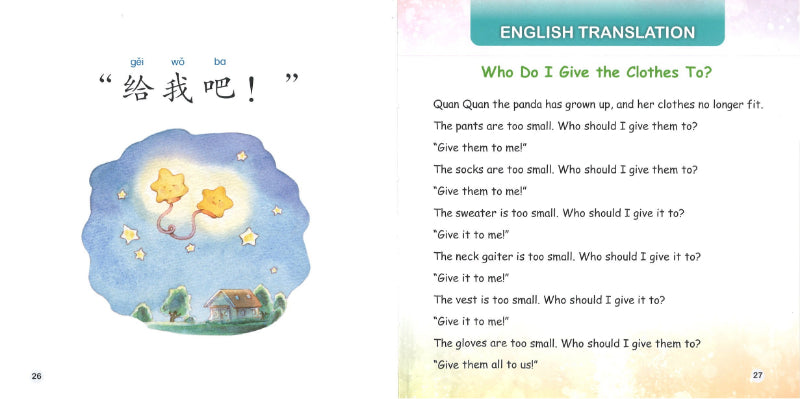 衣服给谁呢（拼音） Who Do I Give the Clothes To? 9789814986915 | Singapore Chinese Books | Maha Yu Yi Pte Ltd