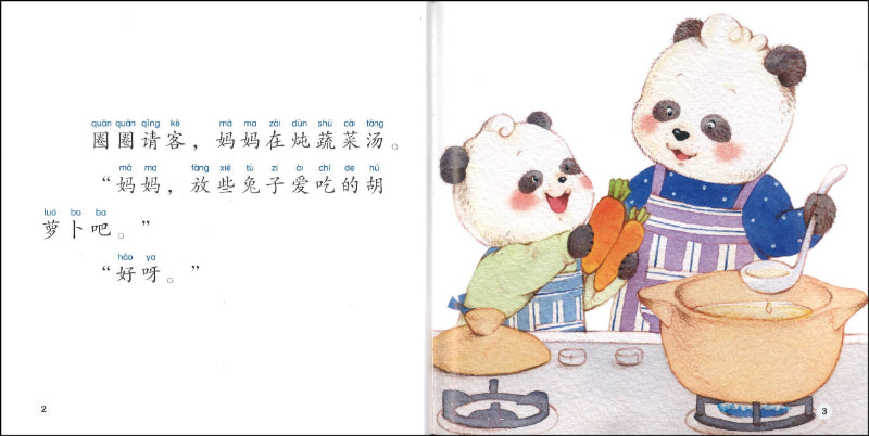 奇怪的蔬菜汤（拼音） The Strange Vegetable Soup 9789814986960 | Singapore Chinese Books | Maha Yu Yi Pte Ltd