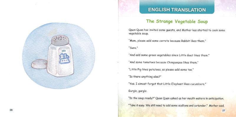 奇怪的蔬菜汤（拼音） The Strange Vegetable Soup 9789814986960 | Singapore Chinese Books | Maha Yu Yi Pte Ltd