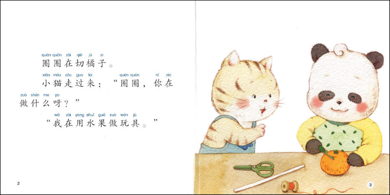 水果变变变（拼音） Turning Fruits into Toys 9789814986977 | Singapore Chinese Books | Maha Yu Yi Pte Ltd