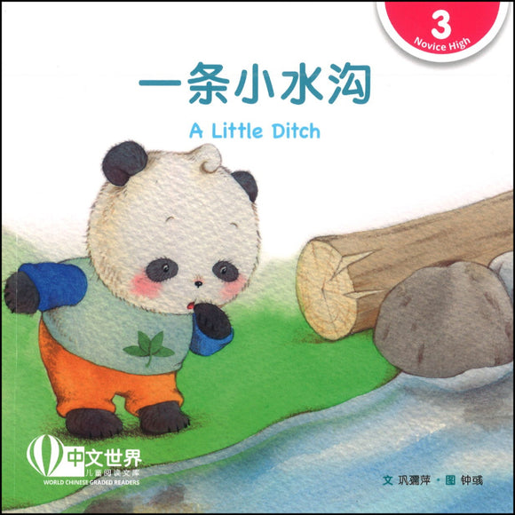 一条小水沟（拼音） A Little Ditch 9789814986984 | Singapore Chinese Books | Maha Yu Yi Pte Ltd