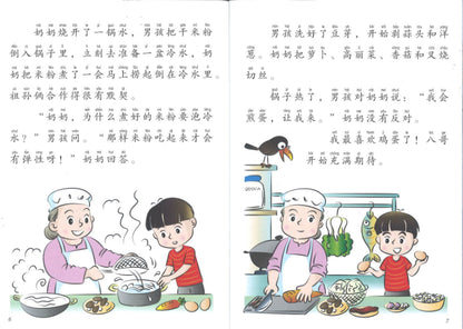 今天我们炒星洲米粉（拼音）  9789814992046 | Singapore Chinese Books | Maha Yu Yi Pte Ltd