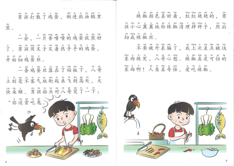 今天我们炒星洲米粉（拼音）  9789814992046 | Singapore Chinese Books | Maha Yu Yi Pte Ltd