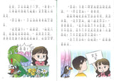 今天我们做三文治（拼音）  9789814992053 | Singapore Chinese Books | Maha Yu Yi Pte Ltd