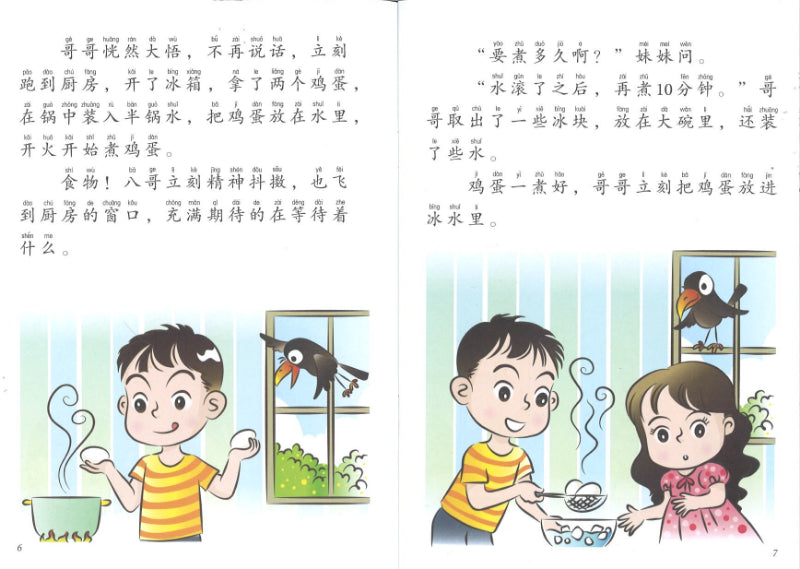 今天我们做三文治（拼音）  9789814992053 | Singapore Chinese Books | Maha Yu Yi Pte Ltd