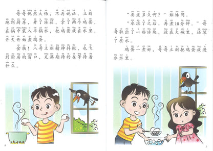 今天我们做三文治（拼音）  9789814992053 | Singapore Chinese Books | Maha Yu Yi Pte Ltd