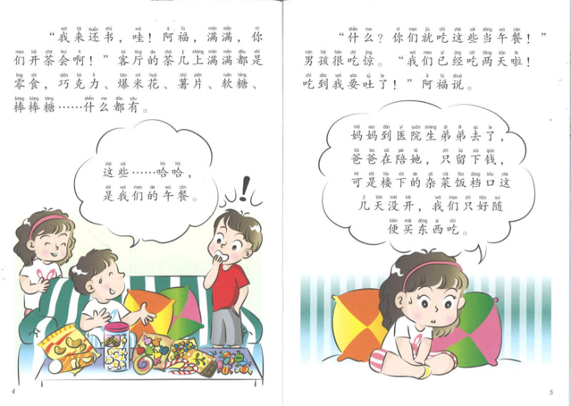 今天我们做番茄炒蛋（拼音）  9789814992077 | Singapore Chinese Books | Maha Yu Yi Pte Ltd