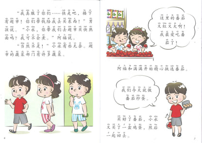 今天我们做番茄炒蛋（拼音）  9789814992077 | Singapore Chinese Books | Maha Yu Yi Pte Ltd