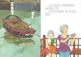 宁宁游新加坡河（拼音）  9789814992107 | Singapore Chinese Books | Maha Yu Yi Pte Ltd