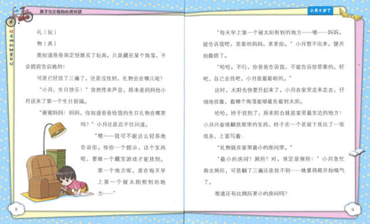 姐弟俩的秘密日记-孩子与父母的心灵对话  9789814992176 | Singapore Chinese Books | Maha Yu Yi Pte Ltd