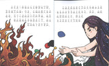 女娲补天的神话（拼音）  9789814992558 | Singapore Chinese Books | Maha Yu Yi Pte Ltd
