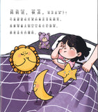 儿童心灵健康成长绘本.3：妈妈说，快点！ 9789814992657 | Singapore Chinese Books | Maha Yu Yi Pte Ltd
