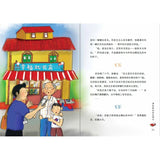 幸福玩具店 9789814992817 | Singapore Chinese Bookstore | Maha Yu Yi Pte Ltd