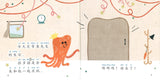 章鱼先生过生日（拼音） Mr. Octopus Celebrates His Birthday 9789815029024 | Singapore Chinese Books | Maha Yu Yi Pte Ltd