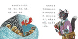 七个小淘气 Seven Naughty Children 9789815029055 | Singapore Chinese Books | Maha Yu Yi Pte Ltd