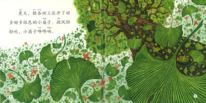 一片树叶两只蚂蚁 One Leaf and Two Ants 9789815029079 | Singapore Chinese Books | Maha Yu Yi Pte Ltd