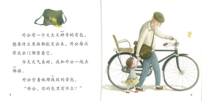 外公的包里有什么 What's Inside Grandpa's Bag? 9789815029123 | Singapore Chinese Books | Maha Yu Yi Pte Ltd