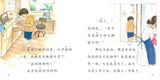 不要和青蛙跳绳 Don’t Jump Rope with the Frog 9789815029147 | Singapore Chinese Books | Maha Yu Yi Pte Ltd