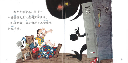 我用32个屁打败了睡魔怪 Defeating the Sleep Monsters 9789815029154 | Singapore Chinese Books | Maha Yu Yi Pte Ltd