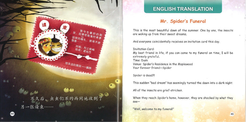 蜘蛛先生的葬礼 Mr. Spider's Funeral 9789815029161 | Singapore Chinese Books | Maha Yu Yi Pte Ltd