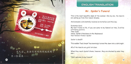 蜘蛛先生的葬礼 Mr. Spider's Funeral 9789815029161 | Singapore Chinese Books | Maha Yu Yi Pte Ltd