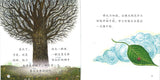 木耳 The Wood Ear 9789815029185 | Singapore Chinese Books | Maha Yu Yi Pte Ltd