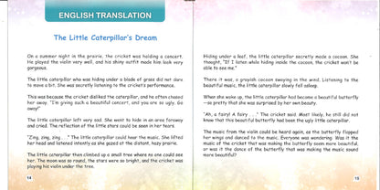 小青虫的梦（拼音） The Little Caterpillar's Dream 9789815029574 | Singapore Chinese Books | Maha Yu Yi Pte Ltd