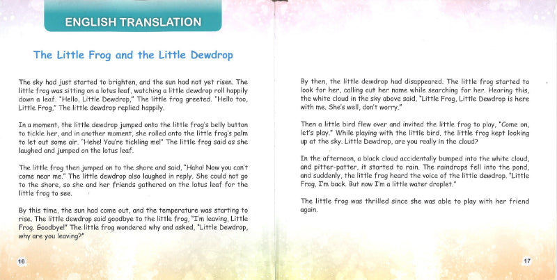 小青蛙和小露珠 （拼音） The Little Frog and the Little Dewdrop 9789815029581 | Singapore Chinese Books | Maha Yu Yi Pte Ltd