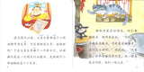 十二生肖 The Twelve Zodiac Signs 9789815029604 | Singapore Chinese Books | Maha Yu Yi Pte Ltd