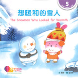 想暖和的雪人 The Snowman Who Looked for Warmth 9789815029611 | Singapore Chinese Books | Maha Yu Yi Pte Ltd
