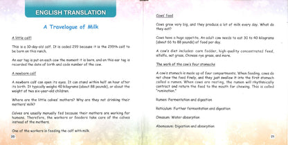 牛奶旅行记 A Travelogue of Milk 9789815029635 | Singapore Chinese Books | Maha Yu Yi Pte Ltd