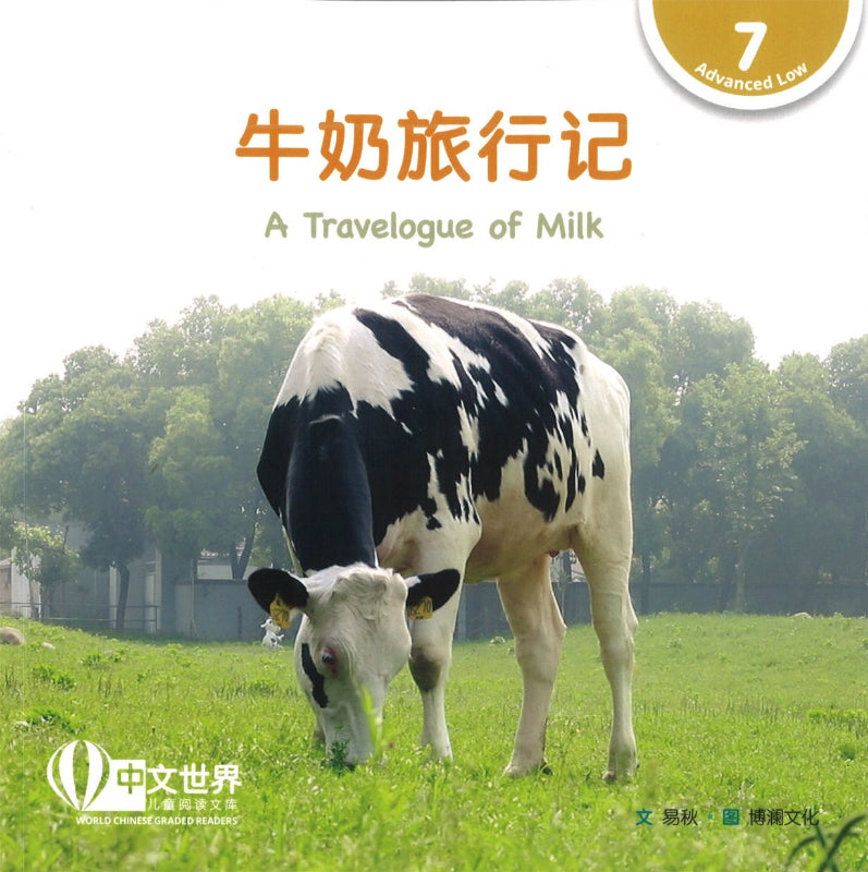 牛奶旅行记 A Travelogue of Milk 9789815029635 | Singapore Chinese Books | Maha Yu Yi Pte Ltd